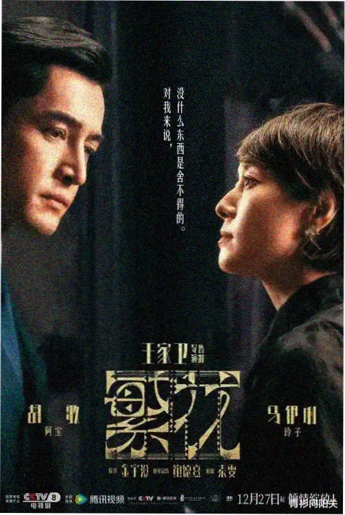 请回答1988 高分剧集推荐