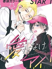 电锯人 高分漫画改编新作